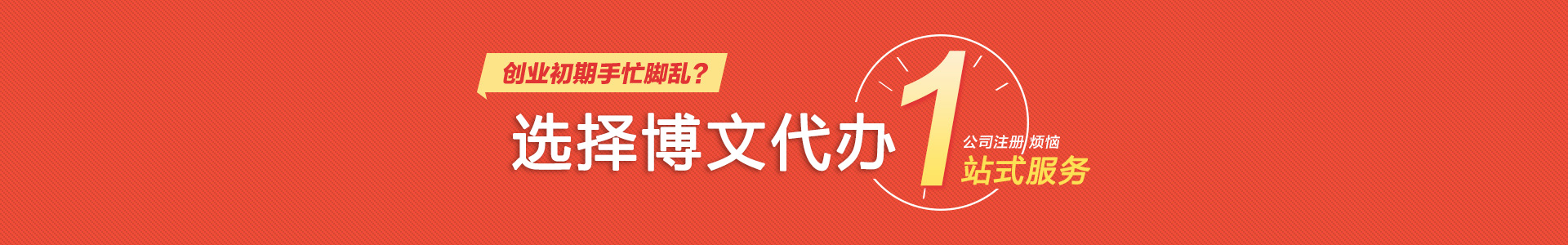 隆林颜会计公司注册